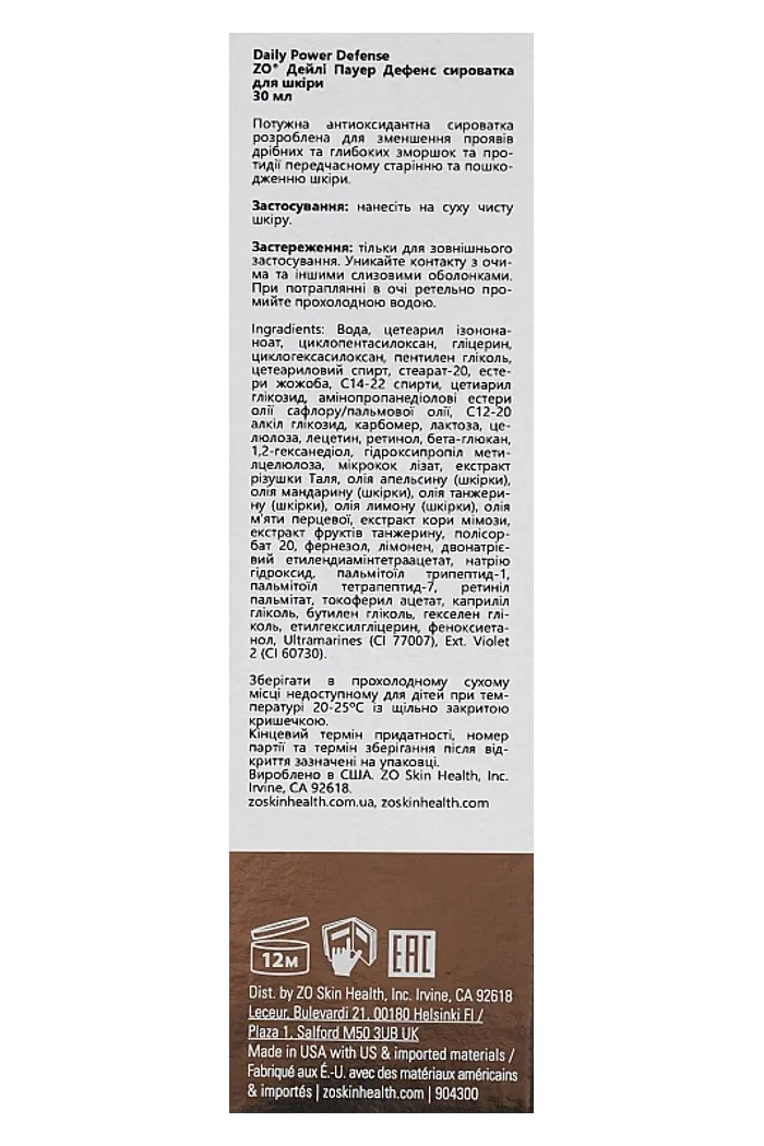 Лосьон защитный для лица